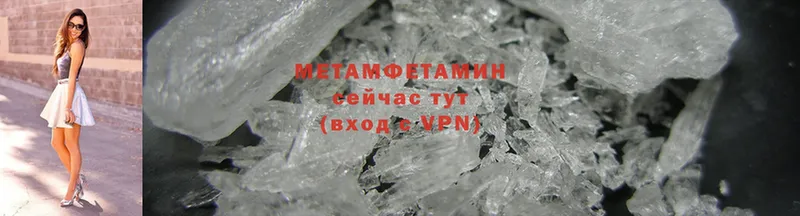 МЕТАМФЕТАМИН Methamphetamine  Аркадак 